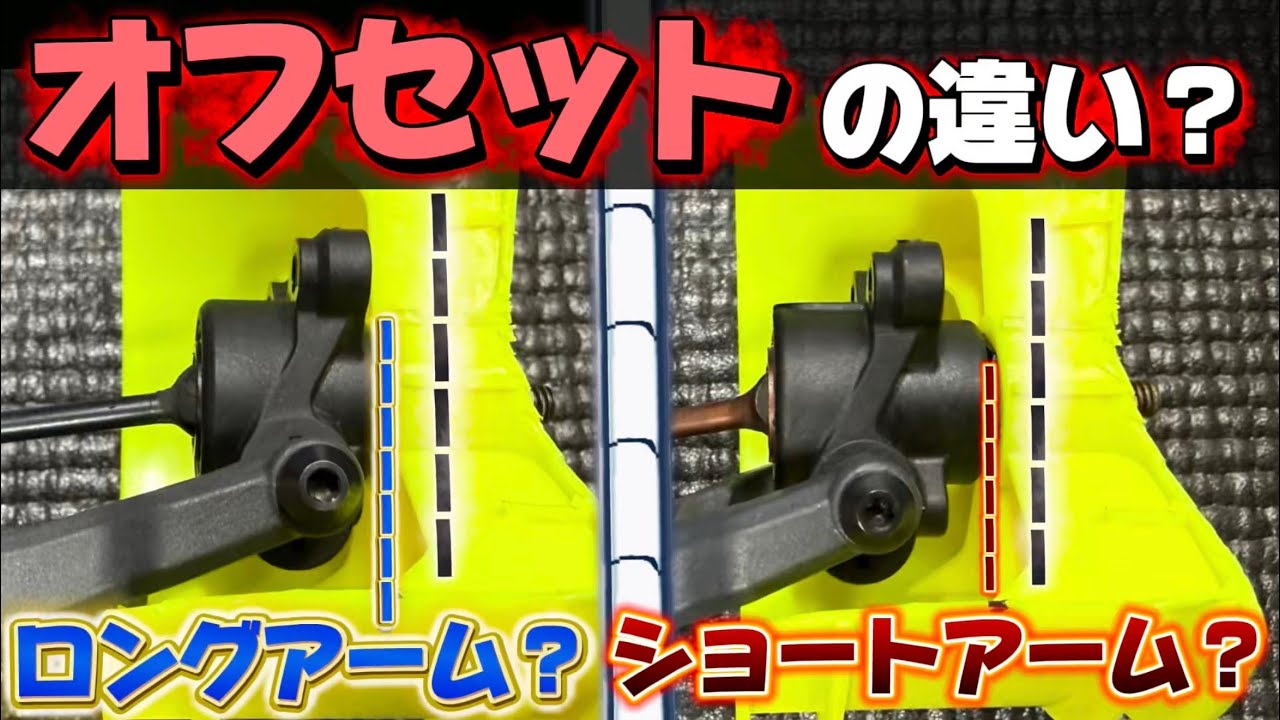 Kouki Kato explique en vidéo les bras de suspension arrière longs et courts des buggys Team Associated B7.1 et B84
